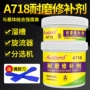 修补磨损陶瓷耐磨旋流器