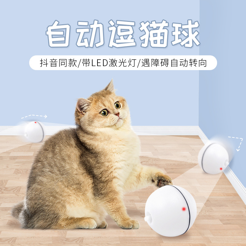 PET Electric Cat Toy Led Infrared Decting Cat Stick Feath