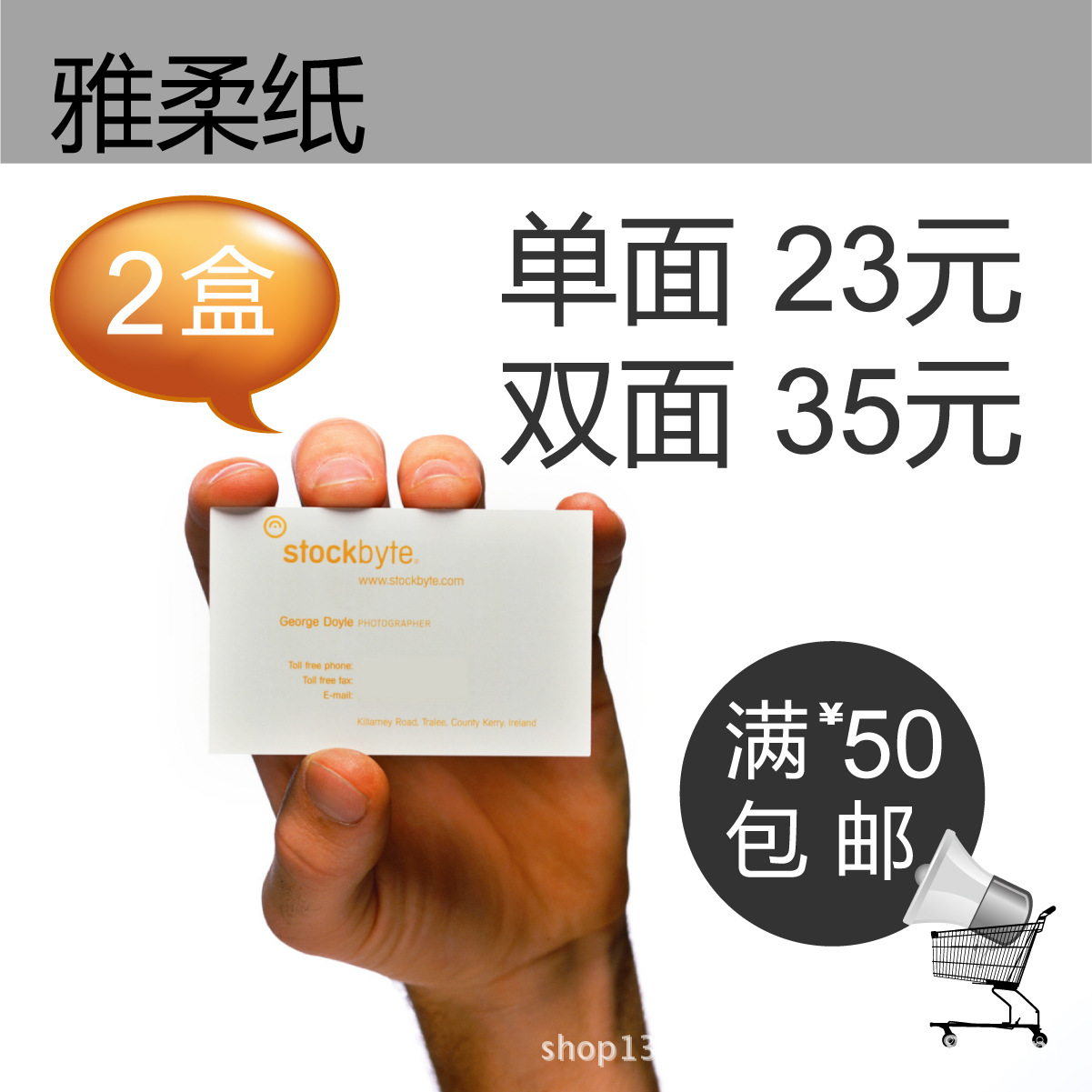 上海工厂艺术纸名片印刷海报展会宣传品印刷展架易拉宝设计定 做