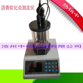沥青软化点测定仪 HR-2806A/B新式联网沥青软化点试验器