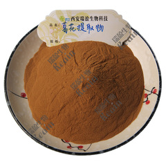 葛花提取物10:1比例葛花粉水溶瑞盈量大優惠1kg起訂