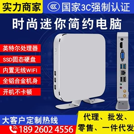 工控电脑产品;台式机;迷你电脑
