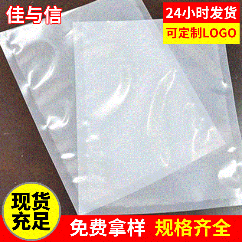 复合袋透明真空袋 复合袋 食品包装袋 物流24小时发货复合袋