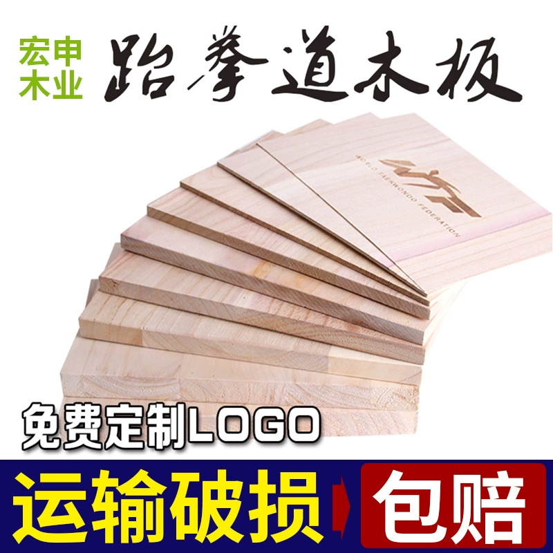 Таэквондо производительность доска каратэ производительность доска ломать доска обучение экзаменационной доски 0,6 0,9 1,5 2,0