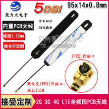 5DB GSM GPRS CDMA 2G 3G 4G/LTEȫ�l����PCB�쾀 ������IPEX�쾀