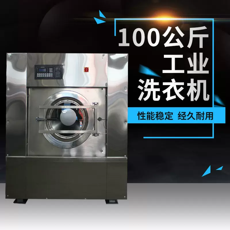 乐戴洗涤设备立式脱水烘干机100KG容量洗衣机洗衣房全自动带烘干