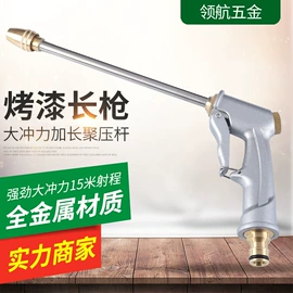 接头;洗车水枪;高压水枪
