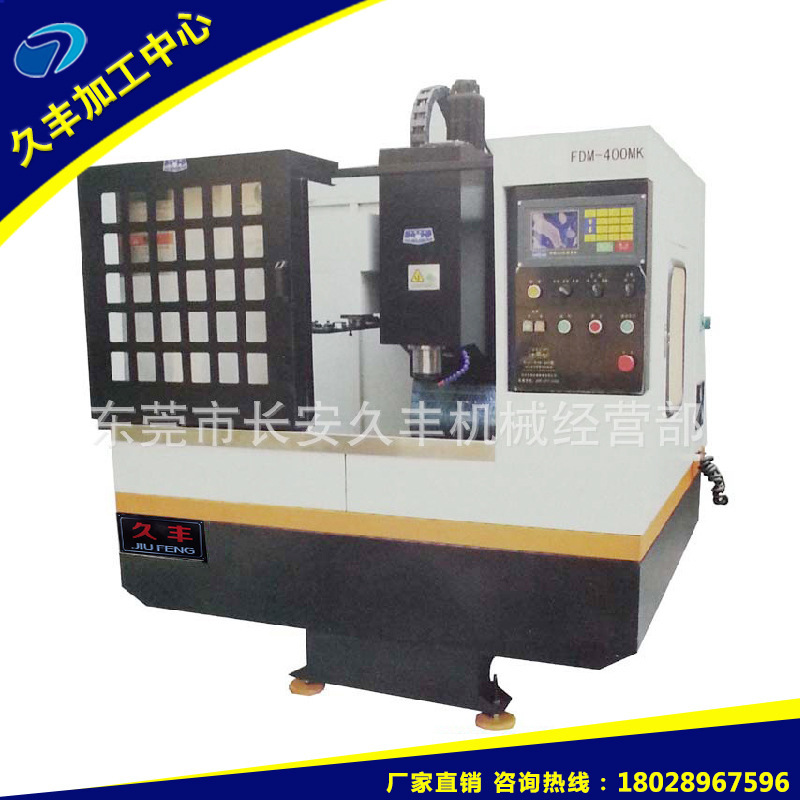 厂家直销 FDM-400MK型立式加工中心 迷你傻瓜型加工中心