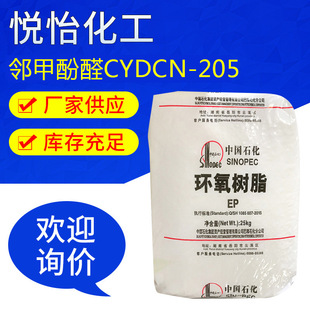 ���׷�ȩ�h����֬CYDCN-205 �h����֬ ���I��99.9%���� ������