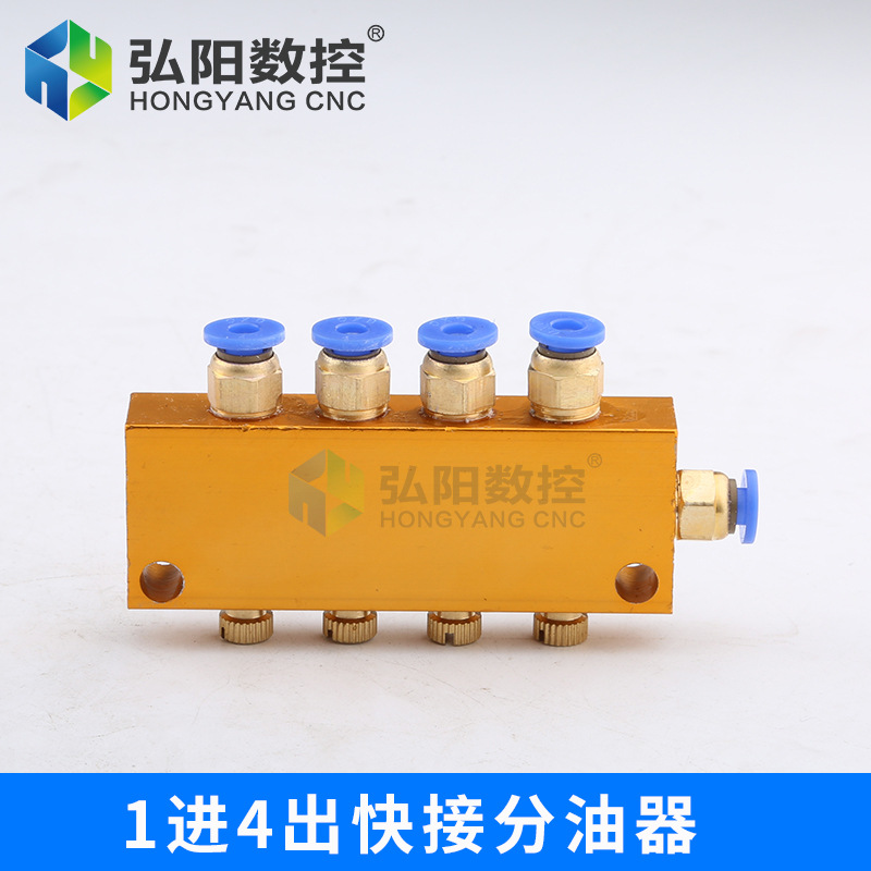 1 in 4 out 빠른 연결 오일 분리기