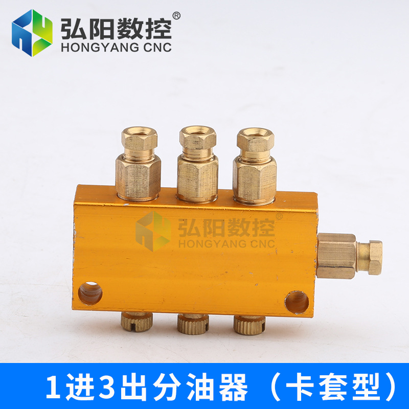 1 in 3 out 오일 분리기 (페룰 타입)