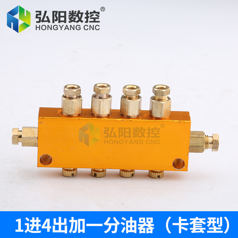 1 in 4 out 플러스 오일 분리기 (페룰 타입)