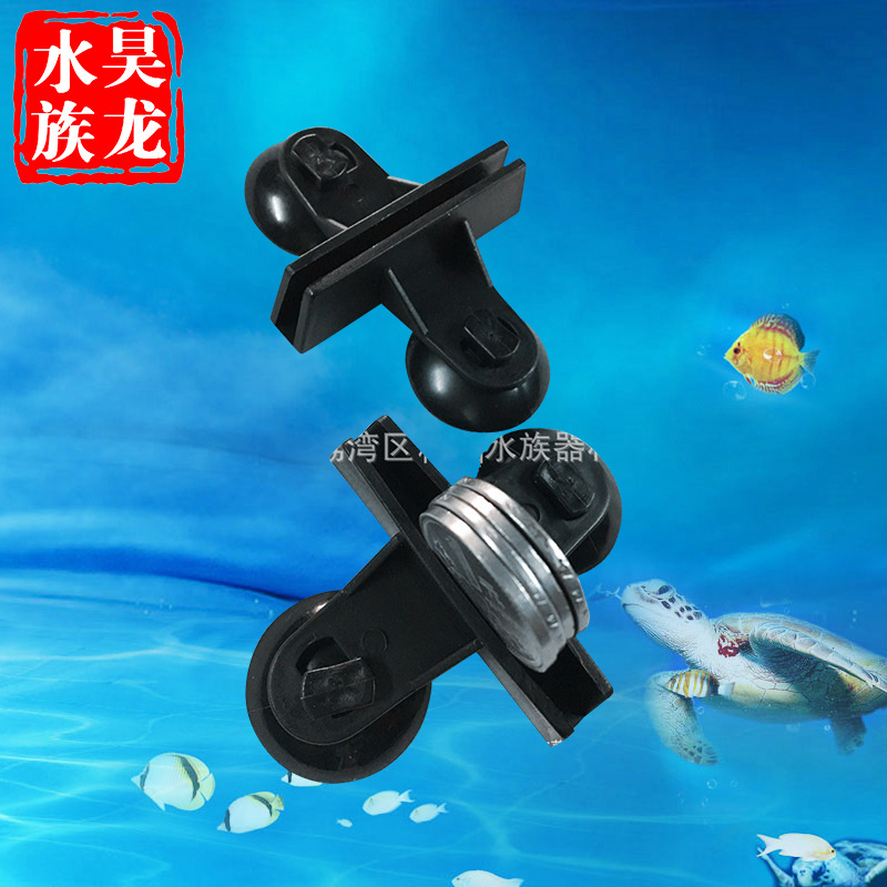 厂家批发配件鱼缸玻璃隔离吸盘水族箱鱼缸夹座隔板夹吸盘黑色白色