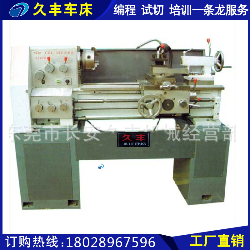 批发  卧式小型车床 车床 普通车床 C0636微型普通车床