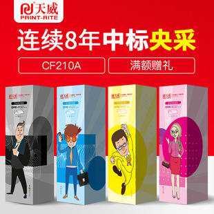 Tianwei for hp M276n color toner cartridge M276nw M251n CF210A print