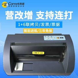 条码扫描枪;热敏打印机;考勤机