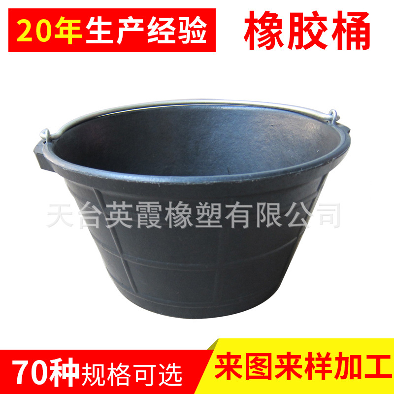 供应 高品质 黑色 橡胶水桶 建筑用泥灰桶 饲料桶 金属提手 10L