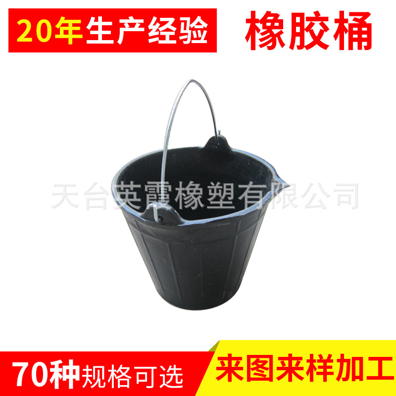 批发供应黑色橡胶桶 带倒水嘴泥灰桶 牧场用水桶 提桶 建筑工具桶