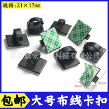 工廠現貨行車記錄儀WCC3粘式布線扣 配線固定座布線卡 汽車束線夾