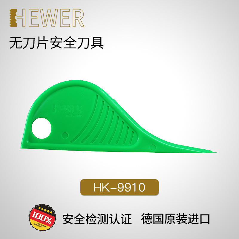 德国熙骅 HEWER安全切割塑料刀具卷纸专用安防劳保工具 HK-9910
