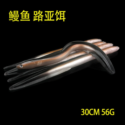 Soft eel lure 30cm 58g eel, loach lure fake bait fishing gear