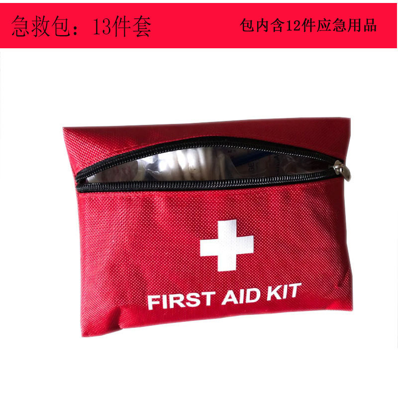 厂家直销13件套户外旅行急救包小简易急救包迷你便携健康应急包