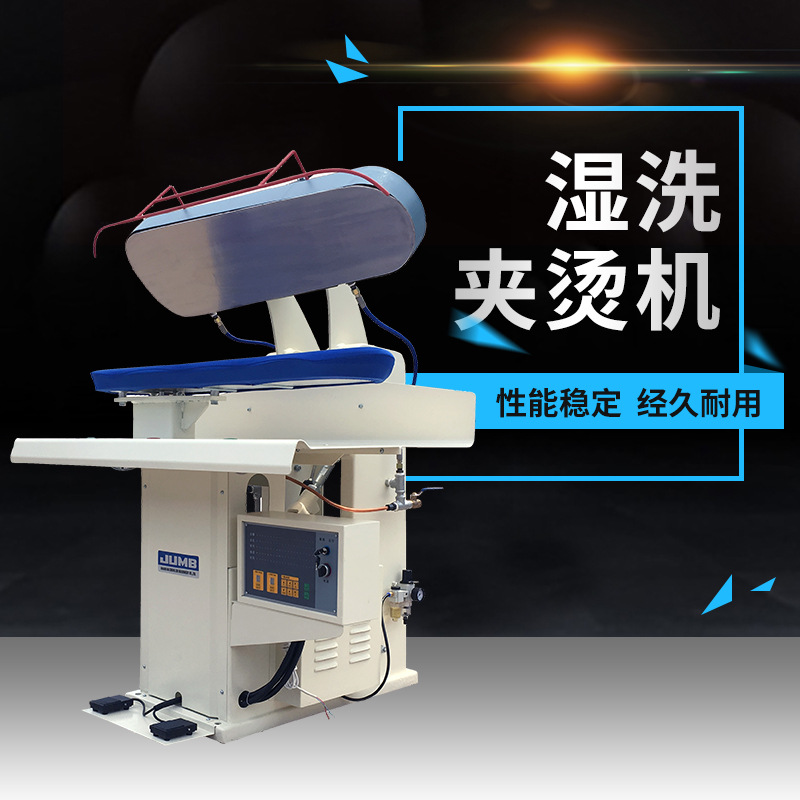 万用夹烫机干水洗夹机酒店洗衣房整烫洗涤设备厂工装全自动节能