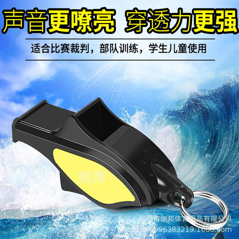 Basketball football travel whistle for training