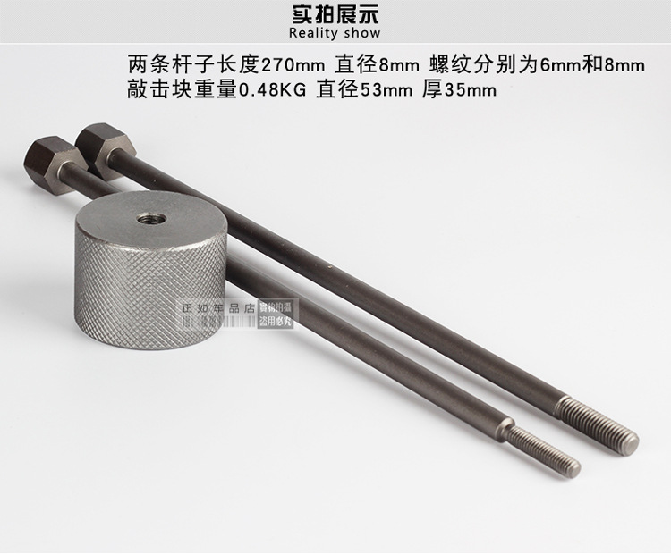 摩托车摇臂肖拆卸工具   摇臂肖工具  滑锤拉马   摩托车维修工具