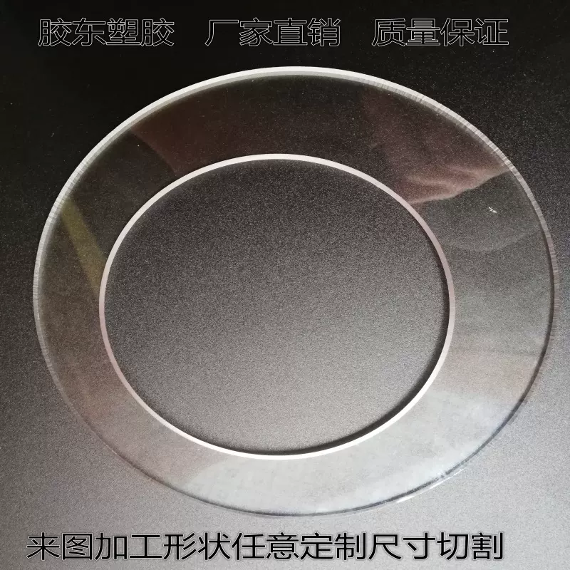 透明pvc板塑料阻燃耐温透明PC胶片绝缘亚克力镜片PET片材加工定制