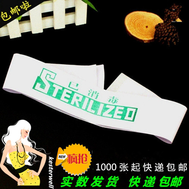 宾馆酒店一次性马桶封条 星级酒店宾馆用品