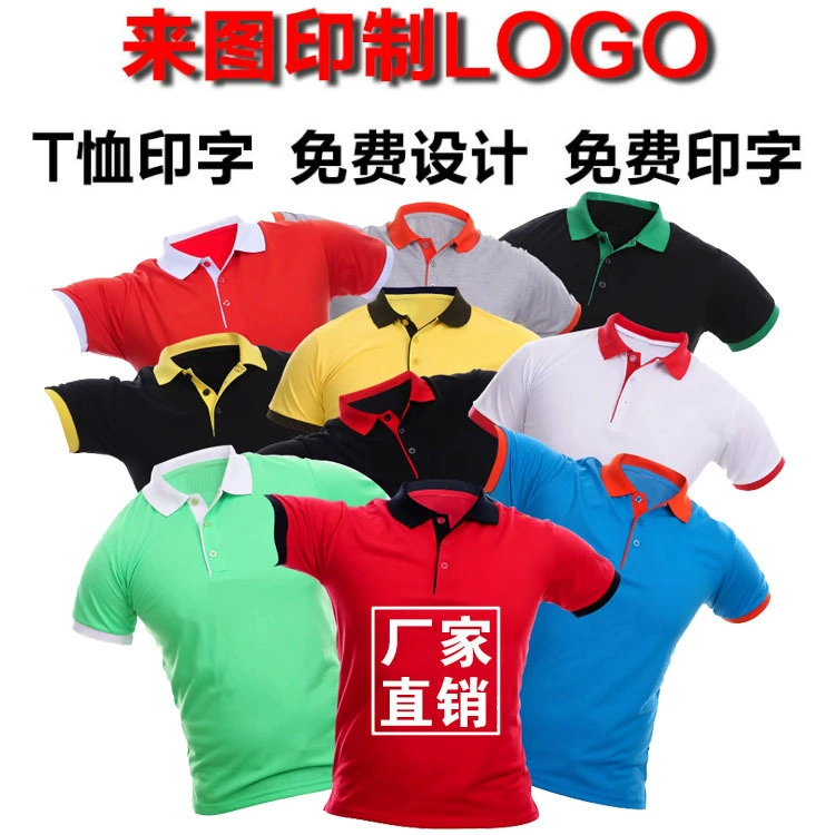 Рубашка Поло футболка на заказ DIY реклама культурная рубашка Вечеринка рабочая одежда с коротким рукавом предприятие одежда для рабочего класса с принтом логотипа