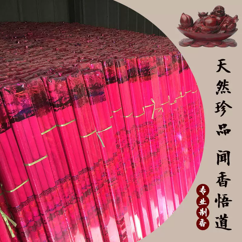 厂家批发高香大棒香竹签佛香中国红烫金显字香烧香拜佛寺庙清香