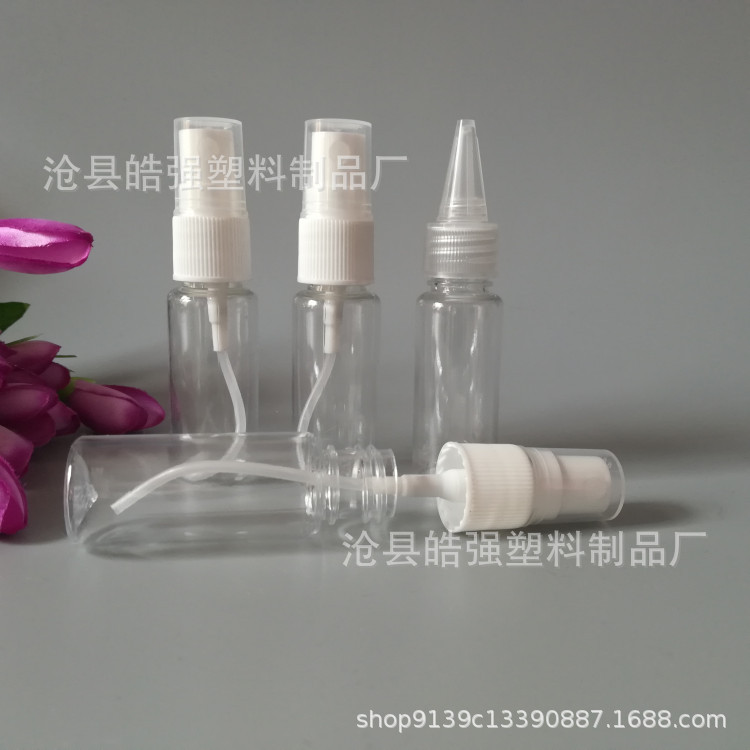 20ml毫升透明小喷壶化妆香水试用装细雾喷瓶 塑料小喷瓶分装瓶