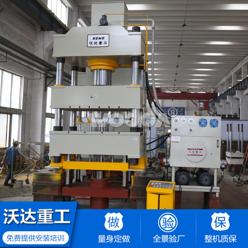 沃达重工定做 630吨不锈钢地沟盖板成型液压机 不锈钢拉伸油压机