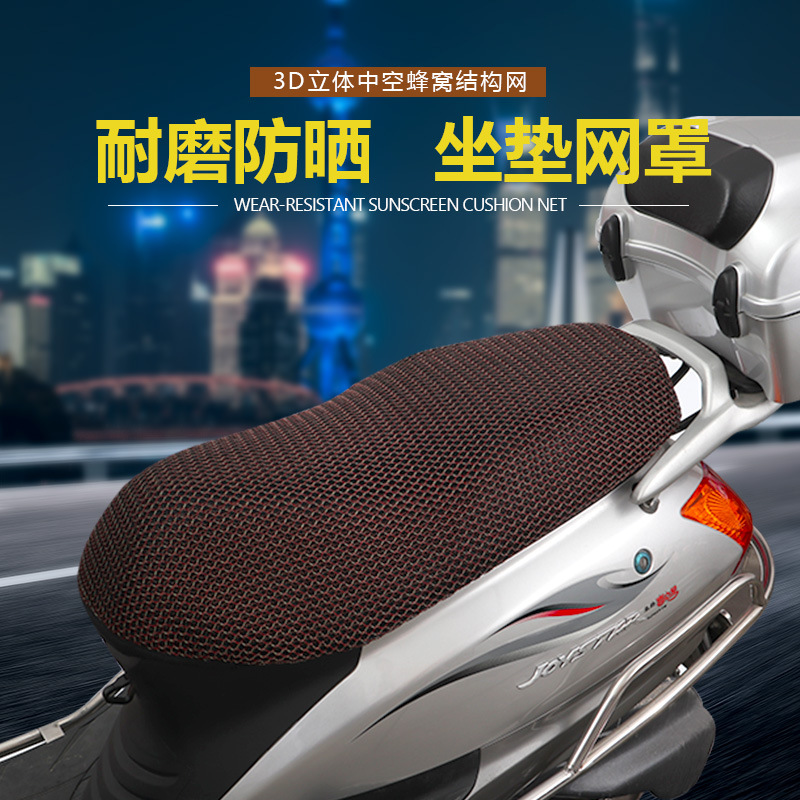 Accesorios de la motocicleta cubierta del cojín del coche eléctrico cubierta del asiento de la motocicleta cubierta del cojín del coche eléctrico