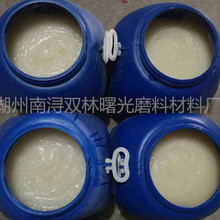 ✅振动研磨机研磨液磁力抛光机金属抛亮光亮剂清洗剂研磨抛光液