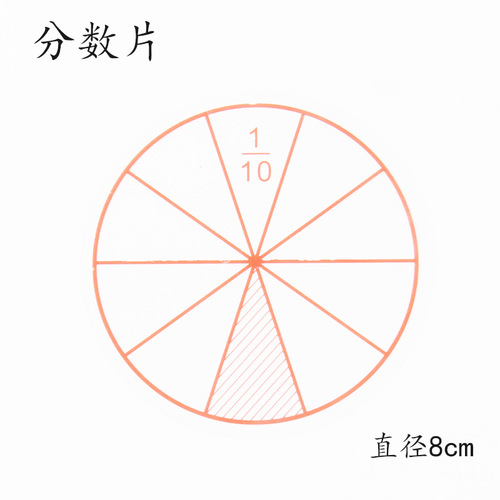 Fraction Tablets 1-1/12 Fraction Problem Learning Primary School Mathematics Teaching Instruments Scientific Learning Aids