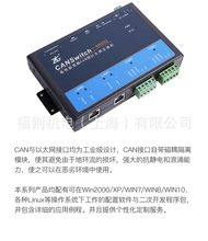 zlg致远电子周立功以太网转CAN模块CANSwitch-AN2S2 AF2S2