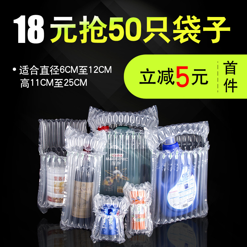 蜂蜜气柱袋易碎品笔记本气泡袋化妆品防压可乐气泡柱防震充气袋