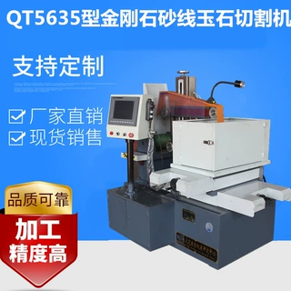 切割机床 支持定制数控QT5635H环形金刚石线线切割机床