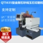 环形定制数控qt5635h机床