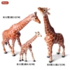 Solid giraffe model (3 sets) [0.176kg]