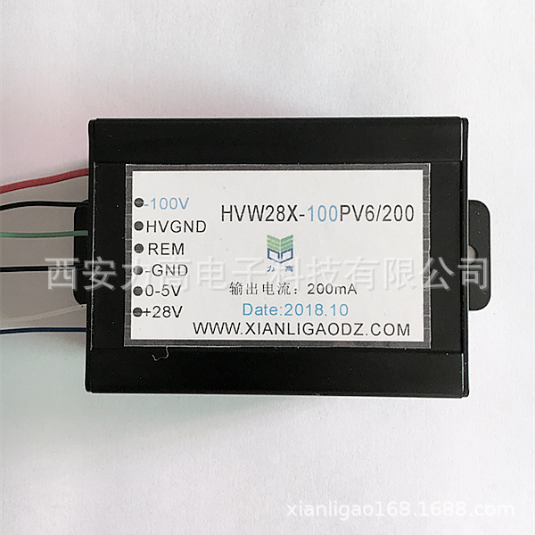 西安力高  高压模块电源HVW28X-100PV6/200