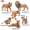 Solid Lion Model (6 sets) [0.243kg]