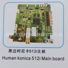 FuLiSiTeῨ512i Human konica512i main board