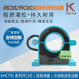 互感器;电量变送器;其他变送器