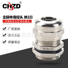 廠家供應LED防水接頭M18電纜金屬電纜防水接頭電纜固定接頭葛蘭頭