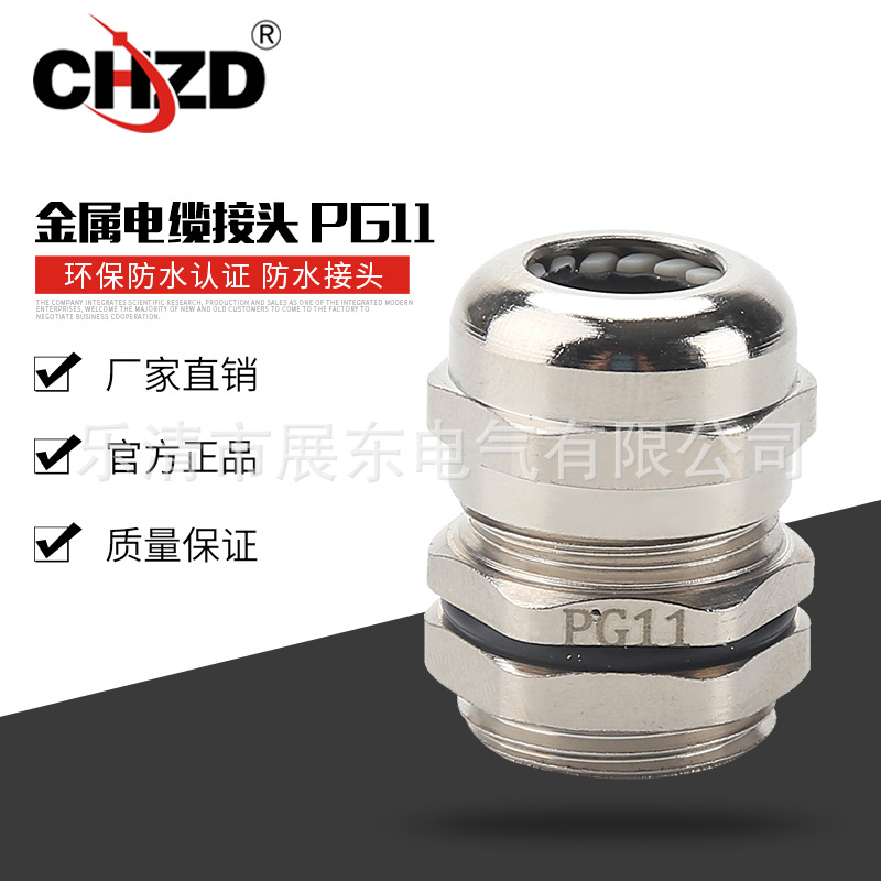 厂家批发PG11金属防水接头LED防水接头电缆防水接头