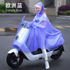 Motorcycle electric battery, long raincoat, bike, car protection, increased thickness